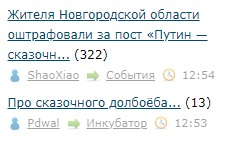 Жителя Новгородской области оштрафовали за пост «Путин — сказочный *******»