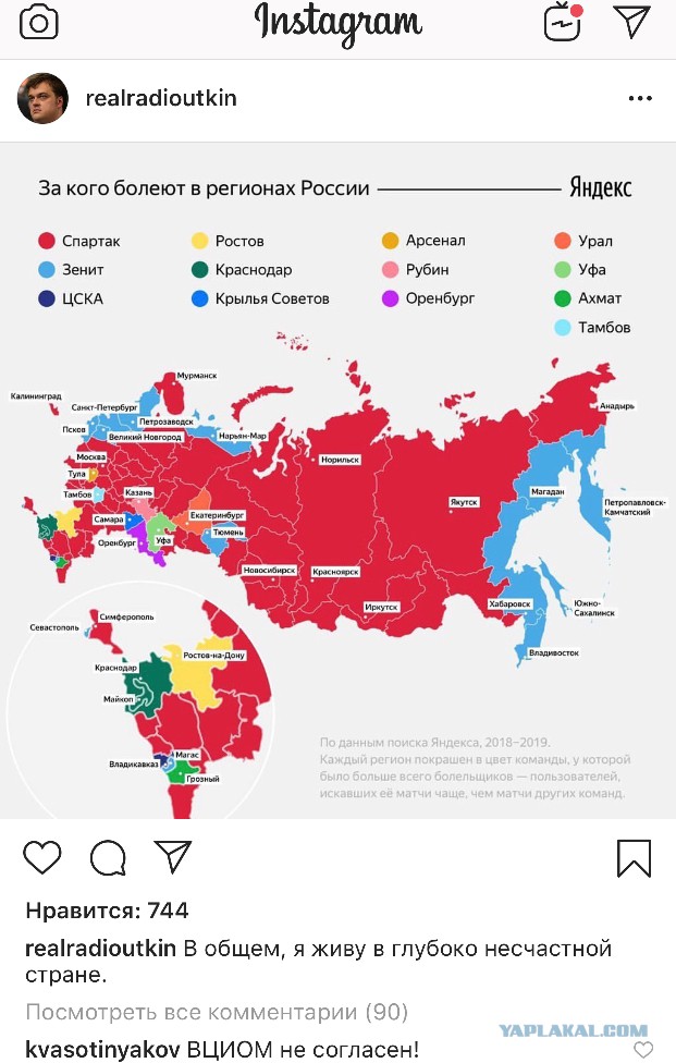 Чемпионат России по футболу, сезон 2019-2020