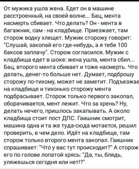 Лечим воскресное похмелье дубиной деградации