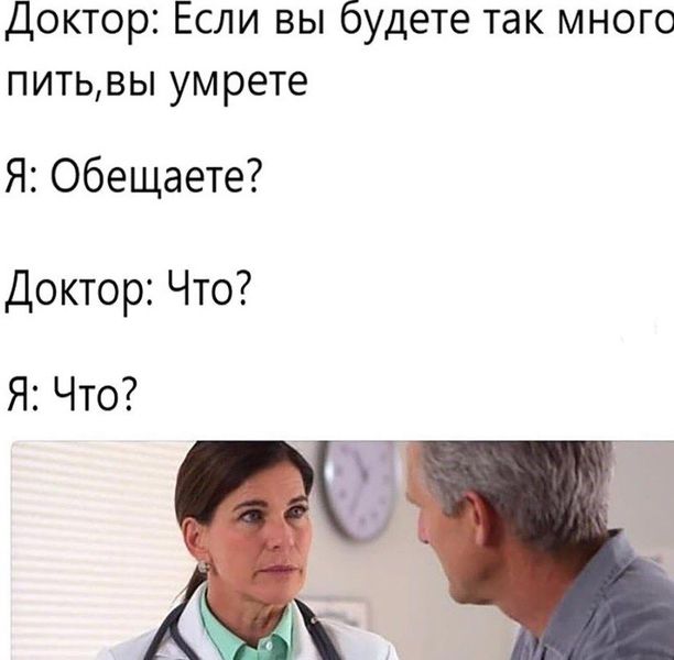 Веселье закончилось