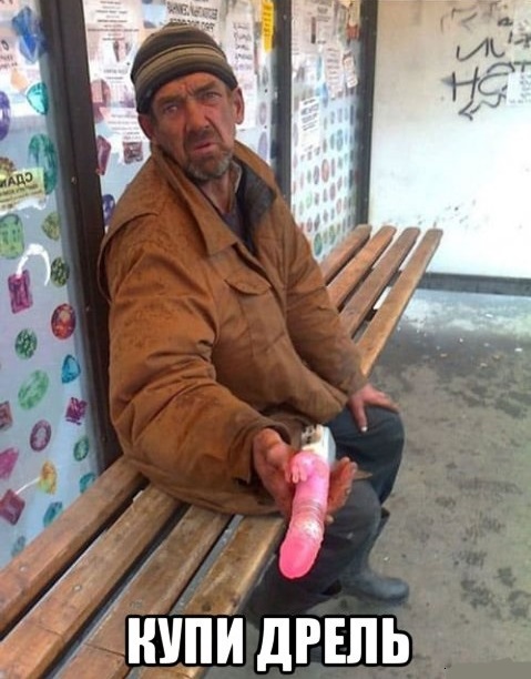Нищеброд по жизни - это про меня