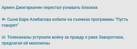 Почему деревня должна быть уничтожена