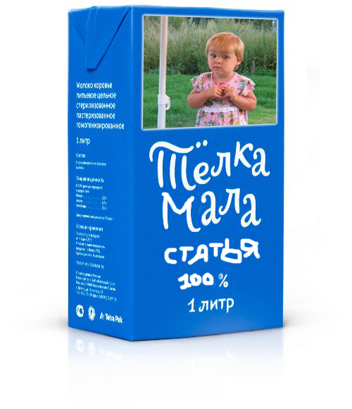 Упаковка молока «Телка дала»