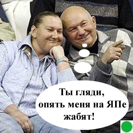 Юрий Михайлович на трибуне