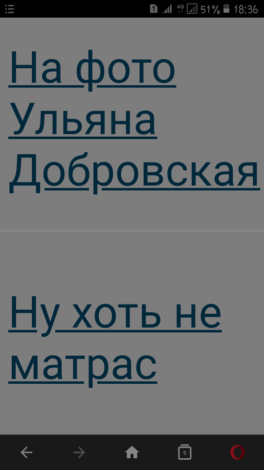 На фото Ульяна Добровская
