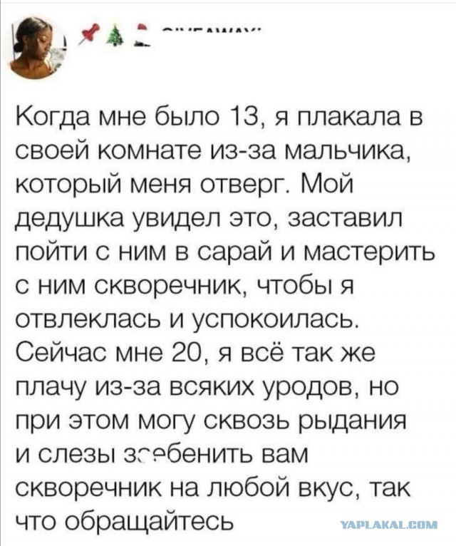 Лента анекдотов на 17.08.2021