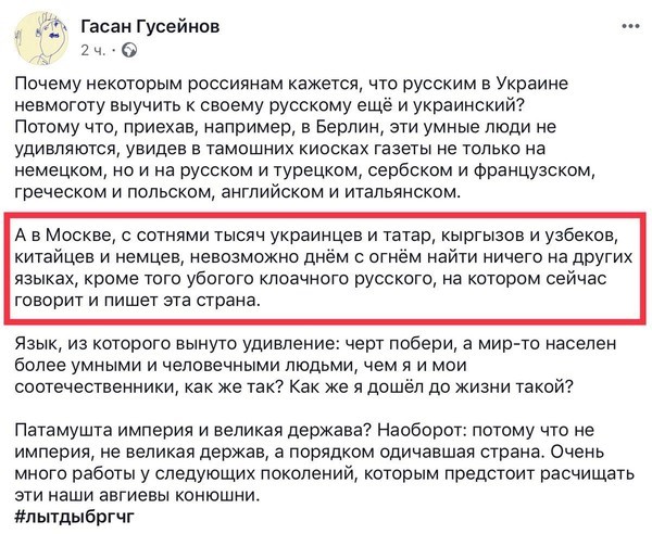 Самочувствие русских – это вопрос национальной безопасности
