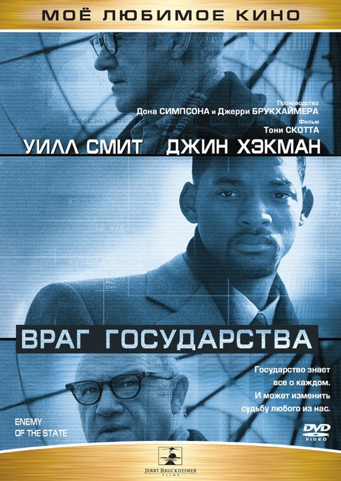 В России будут отключать все виды связи ради нужд силовиков