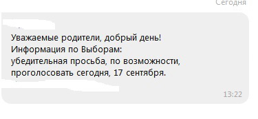 В первый день голосования на выборах в Госдуму на участках возникли аномальные очереди