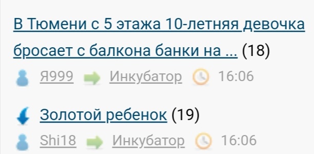 В Тюмени с 5 этажа 10-летняя девочка бросает с балкона банки на машины и прохожих