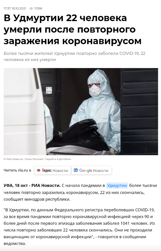 Пандемия. Коронавирус. Россия и мир. Последняя информация. Часть 25