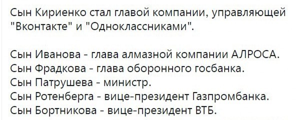 Дети-академики и жены-академики. Российскую академию наук превратили в семейный бизнес