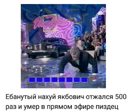 "Тонко" оскорбил Якубовича
