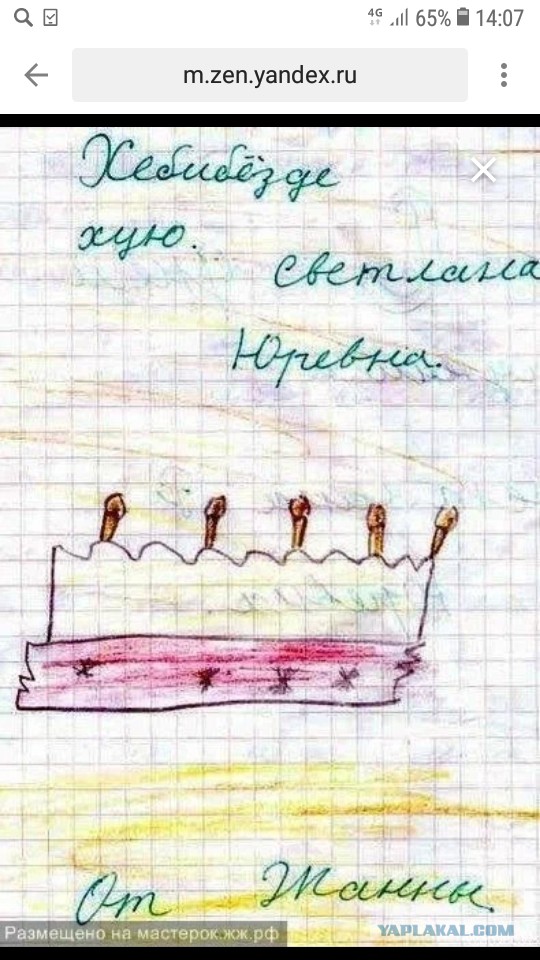 Наши дети - неучи