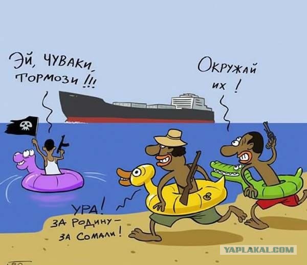 Пираты Сомали, абордаж как он есть