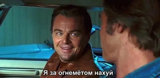 Вписка удалась на славу