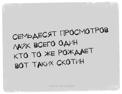 Камень не выбрасывать