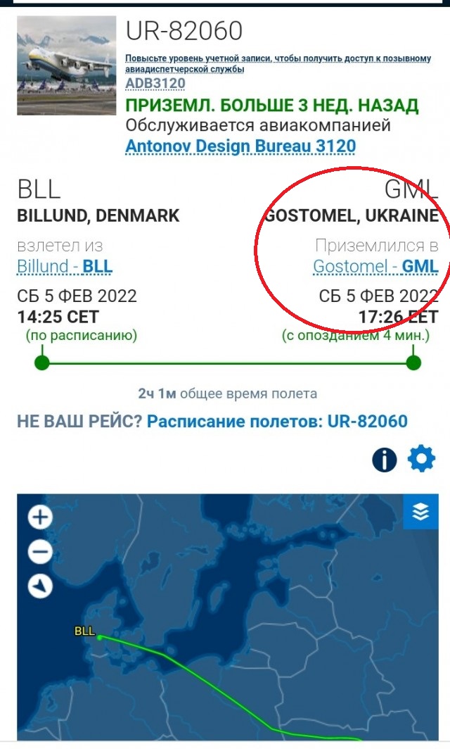 Репортаж из аэродрома Гостомель