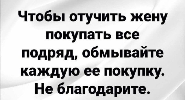 Картинки и мемы, всем отличных выходных