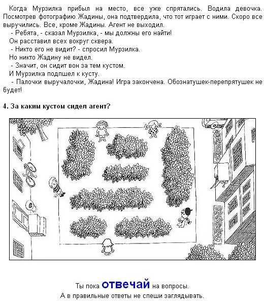 Из журнала "Мурзилка"