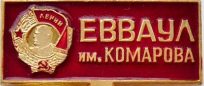 Покажи свой шеврон.