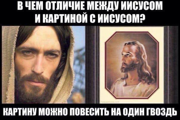 Как бы атеистический пост#4
