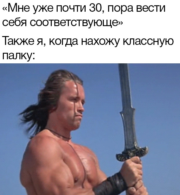 Картинки и мемы для настроения - 131