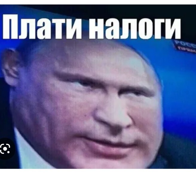 Это был тяжелый год путин мем Самые маленькие налоги... в мире - ЯПлакалъ