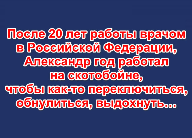 Победная поступь идиотизма по планете – том 17