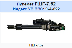 КА-52 возвращается домой