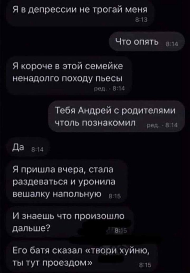 Неадекватные