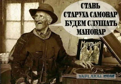 Музыка и музыканты: Manowar