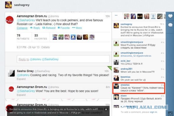 Саша Грей едет в Россию