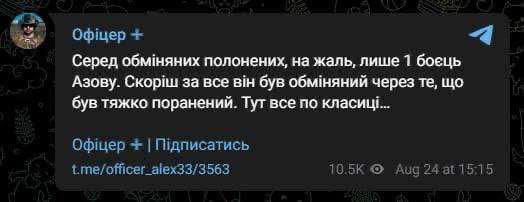 Сегодня обмен курских срочников на украинских военнопленных.