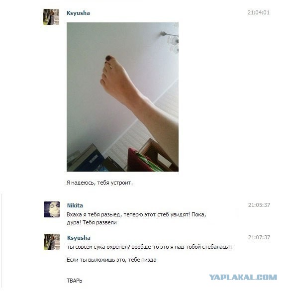 Развели девоньку))))