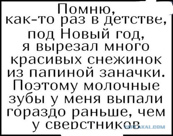 Нуштош 13.12.2024