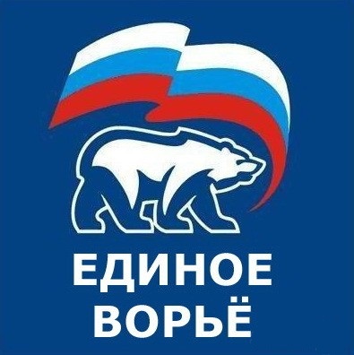 На финансирование программы «Единой России» выделят 15 трлн руб.