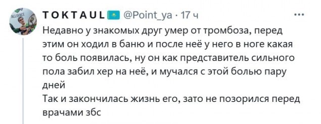 Фельдшер обвинила мужика в том, что он себе вызвал скорую из-за боли в сердце