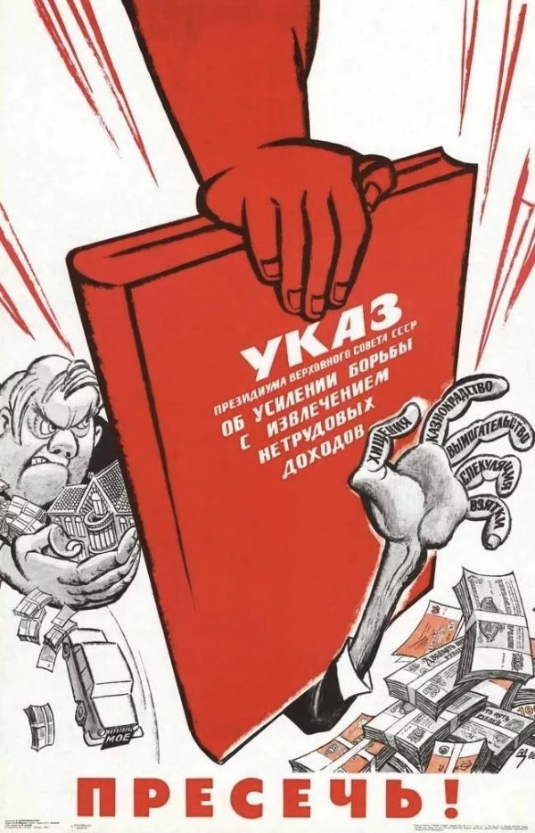 Экономист Сафонов предложил ввести налоги для «богатых бездельников» в России