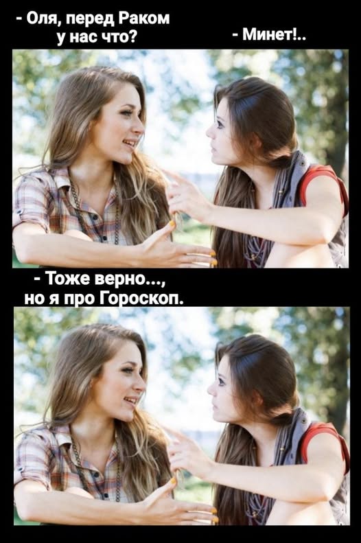 Пятничные бояны