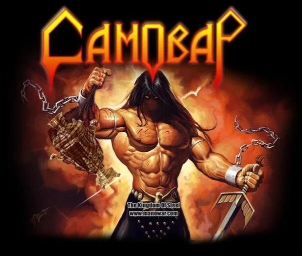 Попался на глаза плакат Manowar