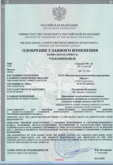 МС-21 продолжает испытания: 19 полетов и 74 часа в небе