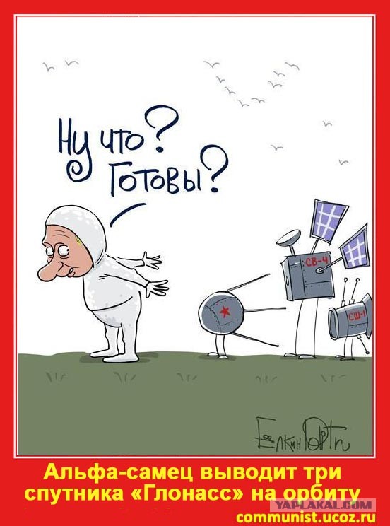 Коментарии специалистов по поводу ПРОТОН-М