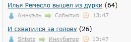 Илья Ремесло вышел из дурки