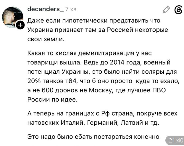 Атака дронов на Химки
