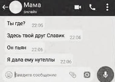 А накидаю-ка я переписек.