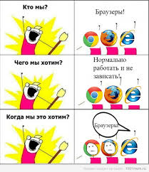 Ха! Мазила!