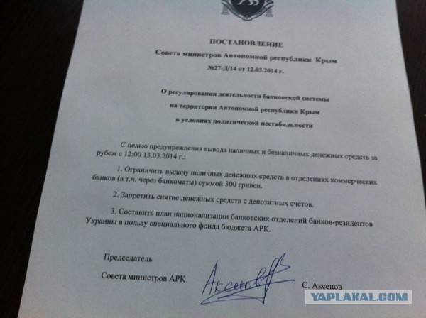 А что получит Крым вместе с Россией? Семь плюсов