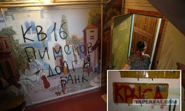 Сотрудники банка "Траст" гадят в лифтах