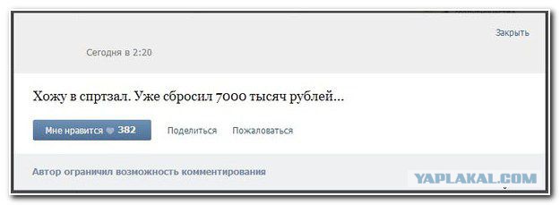Смешные комментарии из социальных сетей 06.04.14